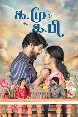 Ka.Mu - Ka.Pi (2025) WEBRIP Hindi (MULTI AUDIO) 720p – 480p – 1080p