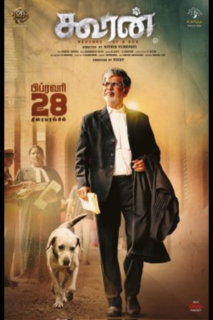 Kooran (2025) WEBRIP Hindi (MULTI AUDIO) 720p – 480p – 1080p